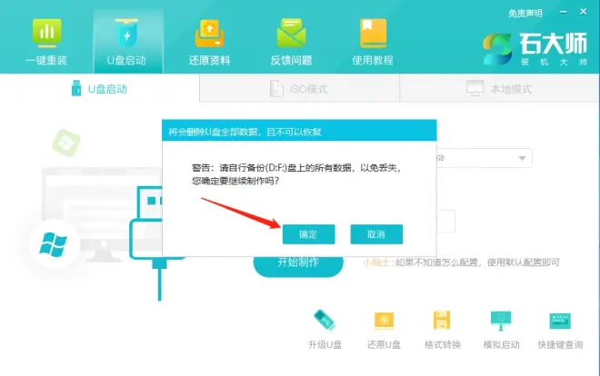 聯(lián)想IdeaPad 15 2022版筆記本安裝Win10