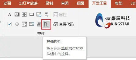 Composer交互文檔如何在PPT當(dāng)中使用