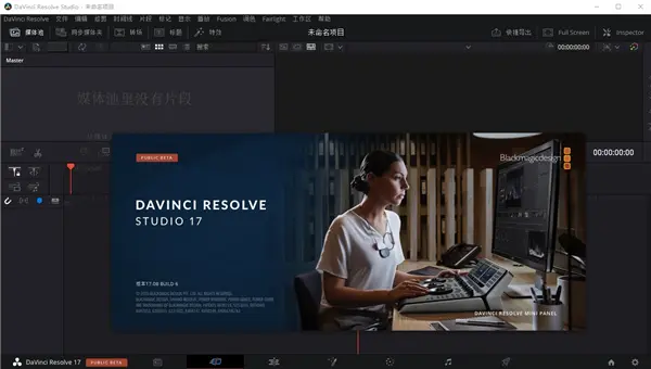 DaVinci Resolve Studio v17.4.0.12破解版