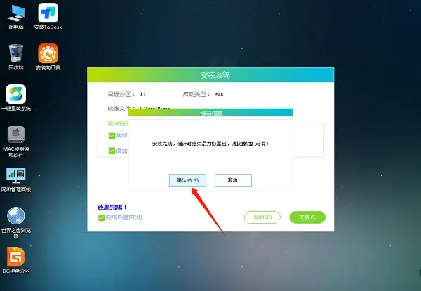 聯(lián)想IdeaPad 15 2022版筆記本安裝Win10