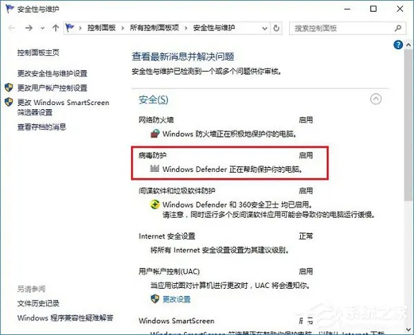 Win10病毒防護怎么關(guān)閉？關(guān)閉病毒防護的方法