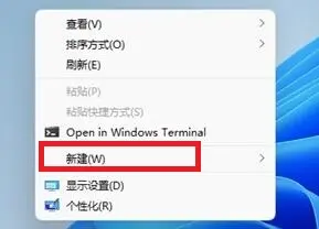 Win11创建快捷方式的方法