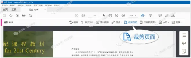 ▲先裁剪掉多余的部分