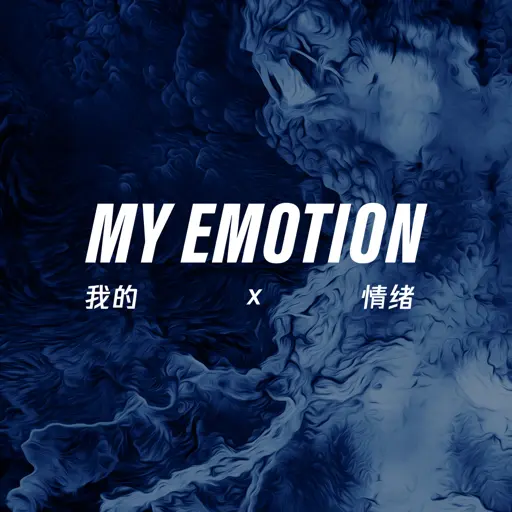 MyEmotion樂隊主唱