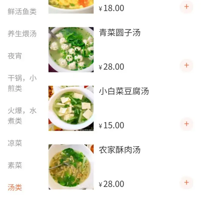 夏日婆婆茶
