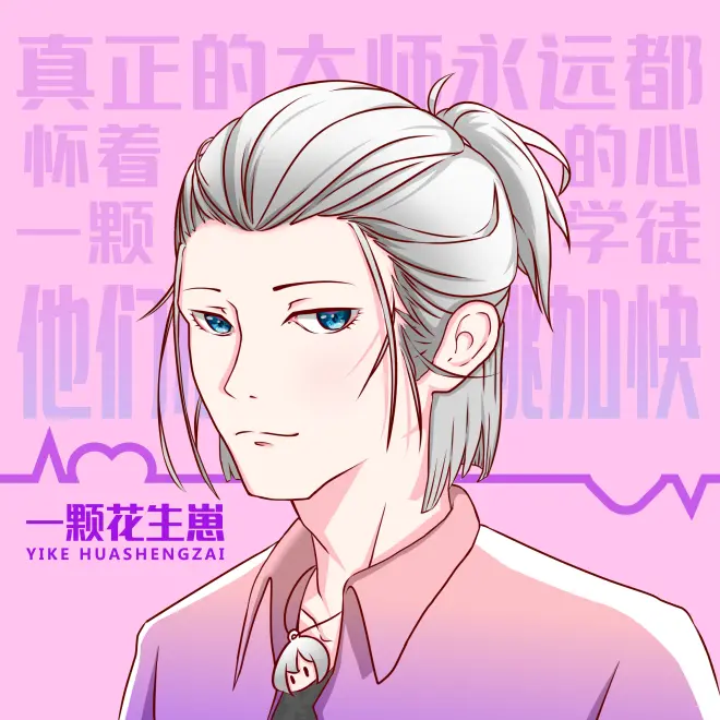 一顆花生崽