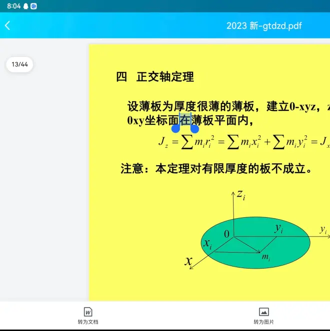 Ohhh樂