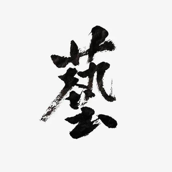 今日藝術(shù)頭條