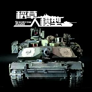 稻草人-模型