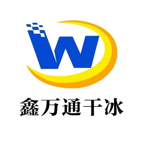 青島鑫萬通干冰清洗
