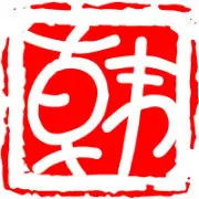 歐文虎克